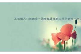 蒲县侦探事务所